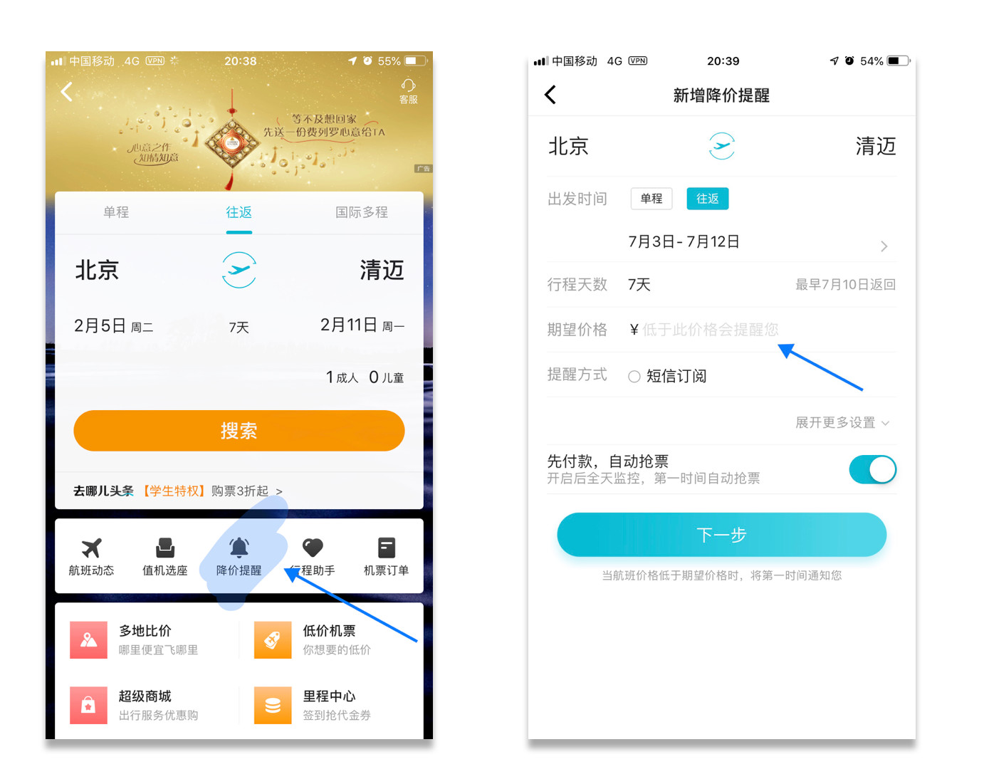 一大波白菜价机票助你出行,白菜价机票攻略