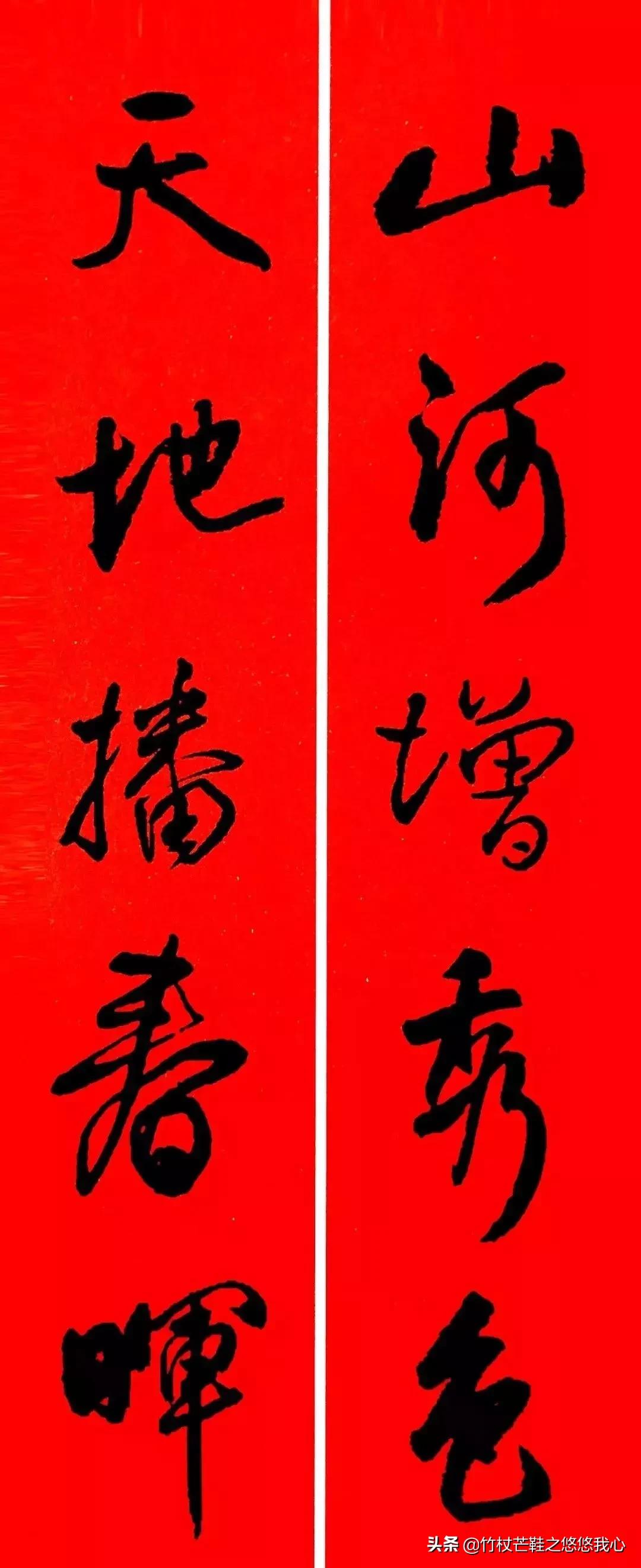 王铎春联书法作品欣赏,2024王铎行书春联七言