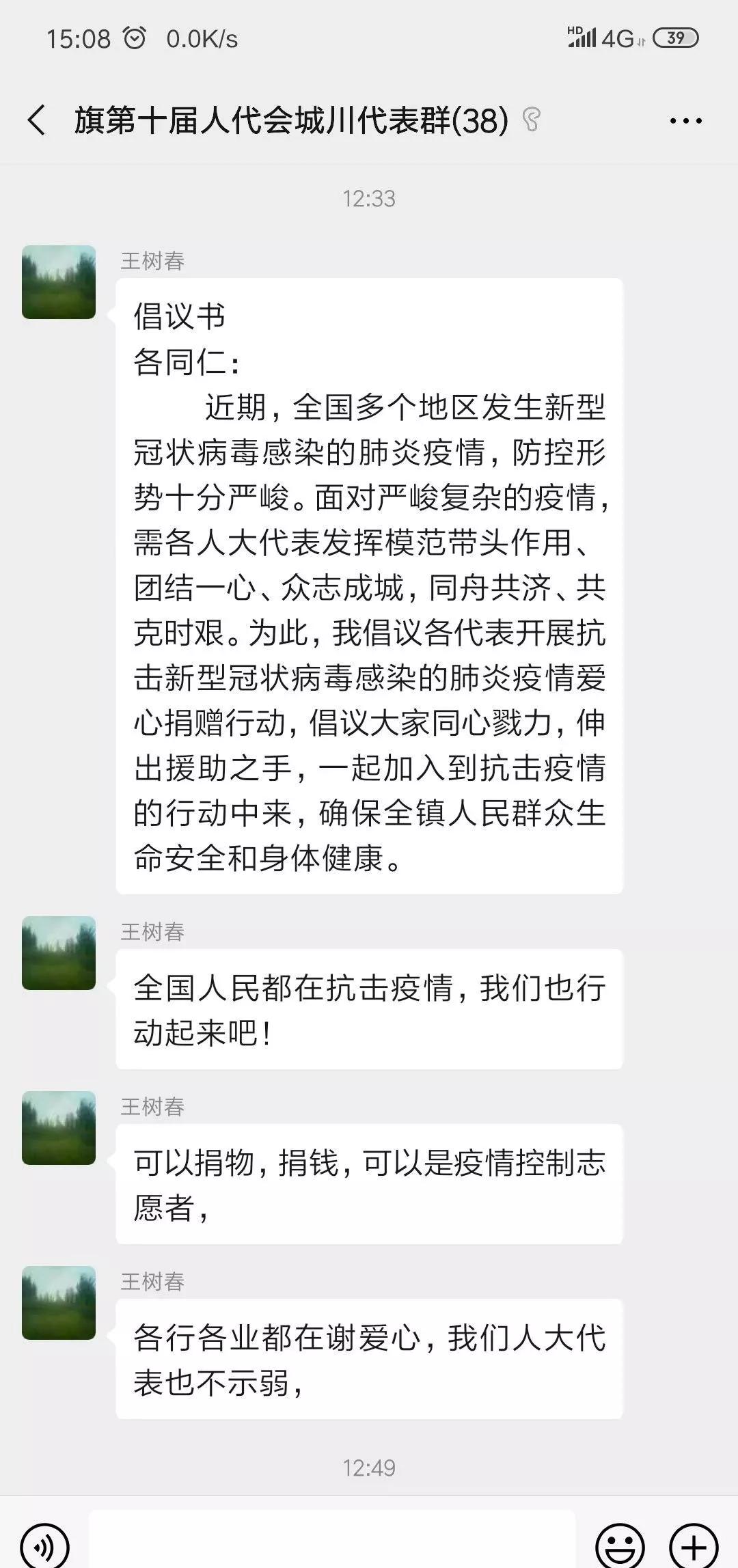 鄂前旗由你们守护，请记住这些让人泪目的瞬间