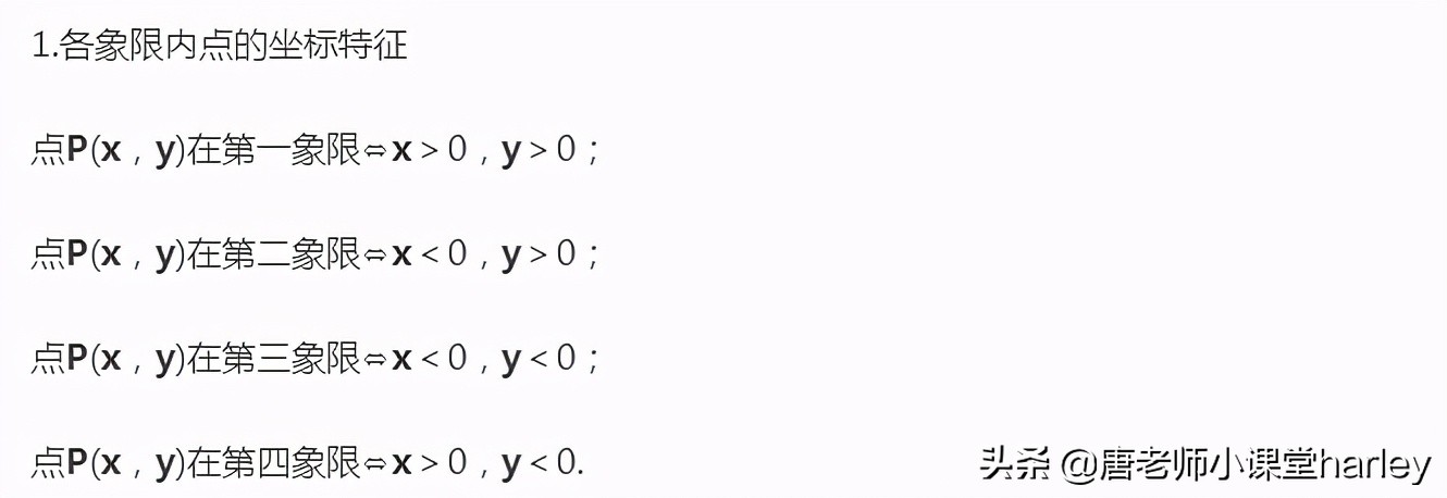 初二数学平面直角坐标系题型归纳,中考平面直角坐标系动点题