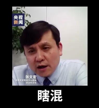 网传张文宏发声视频是真的吗,张文宏最近上热搜