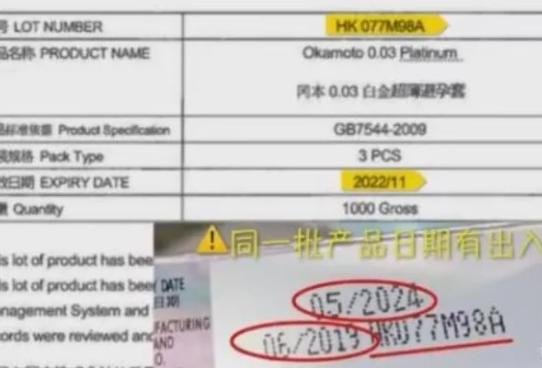 冈本避孕套是否靠谱,冈本避孕套真的和假的