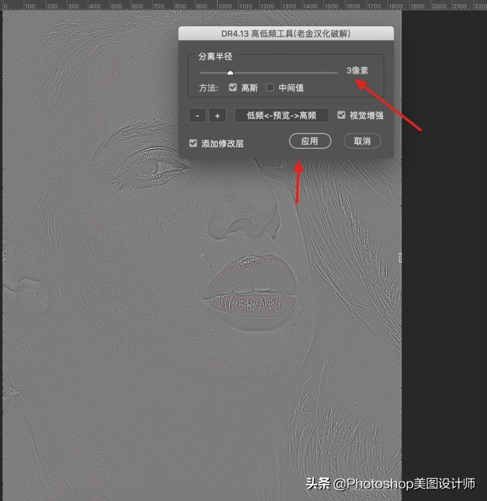 ps如何使用插件高低频磨皮教程,ps实例教程及答案