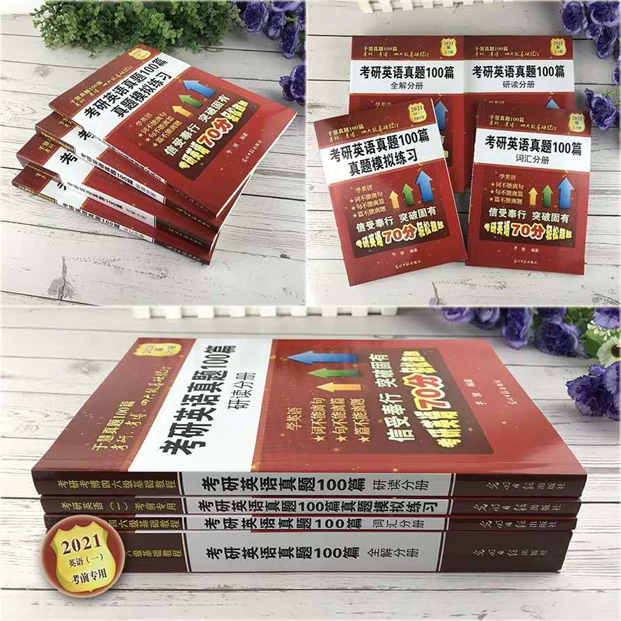 2022年考研英语一真题难度如何,2022考研英语一真题原文及答案