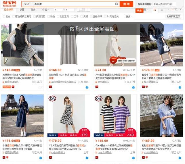 淘宝爆款技术之如何进行测款,淘宝测款选款技巧方法