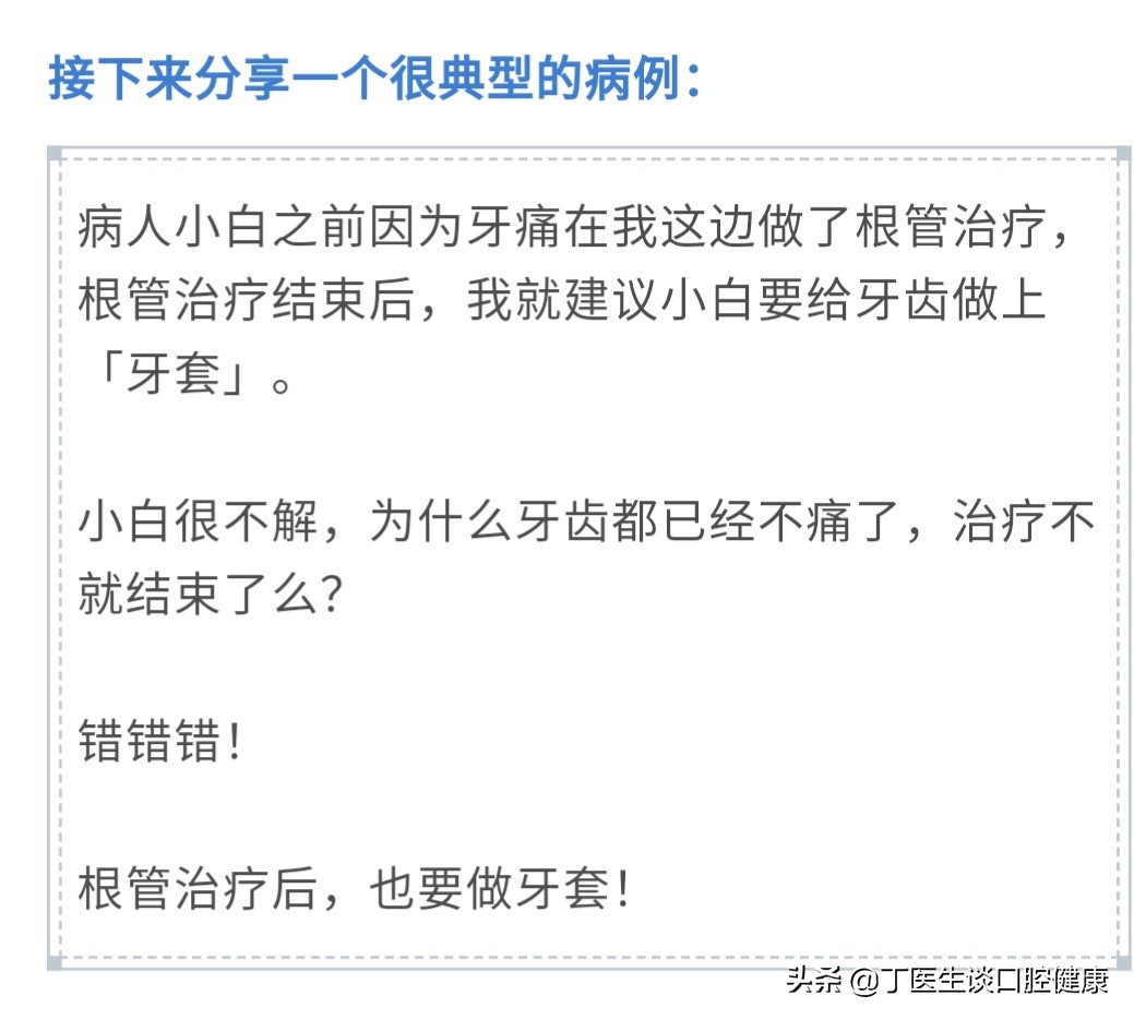 牙医做根管治疗的失误,根管治疗一个良心牙医的忠告