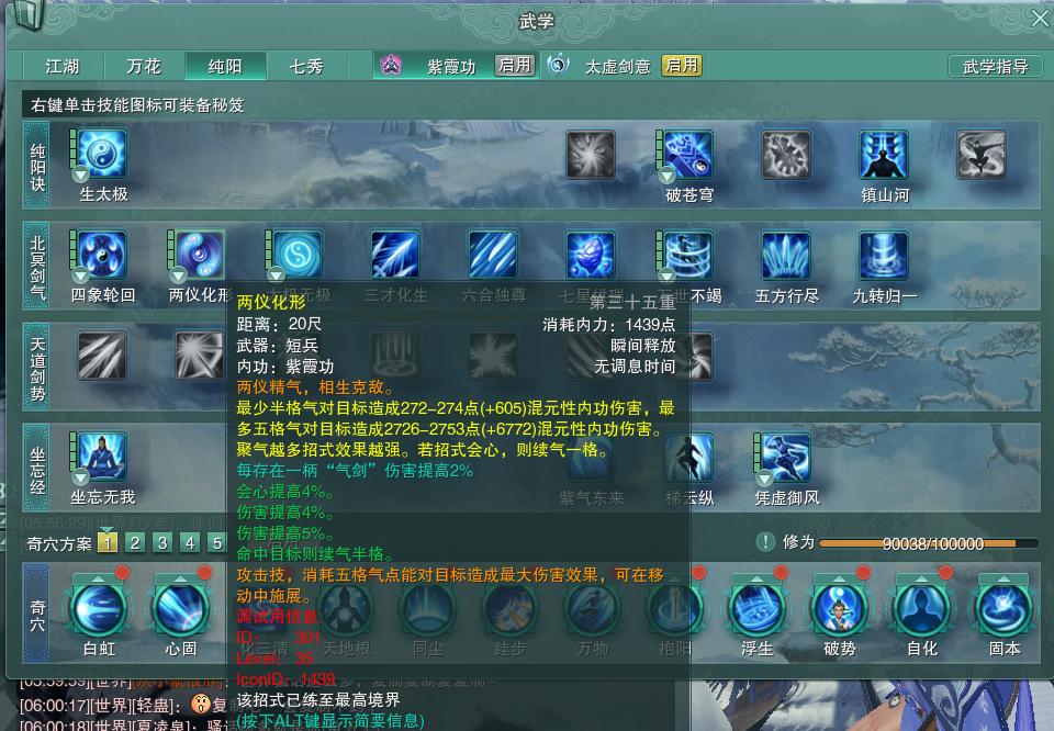 太极两仪生四象图解,太极两仪生四象分别是什么