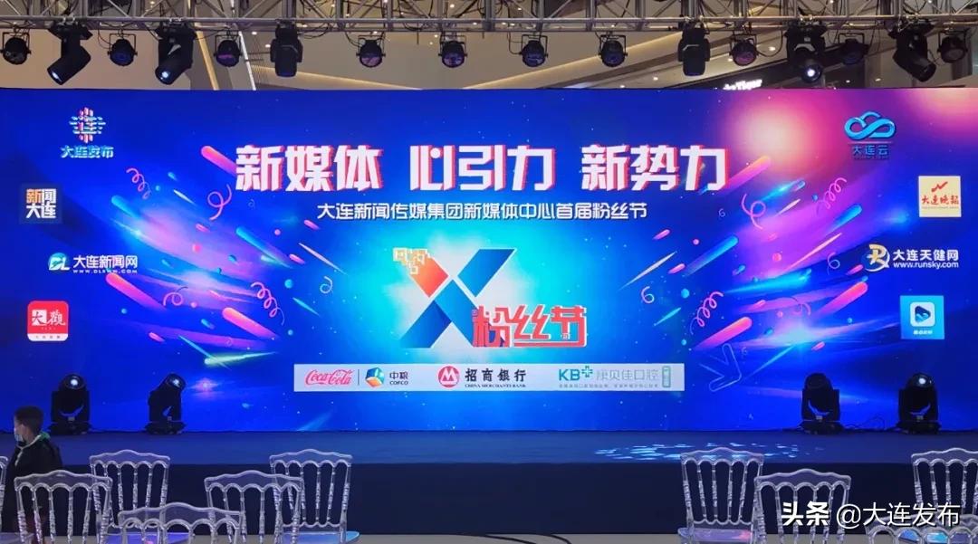 一起看大连的海景,大连的新媒体公司