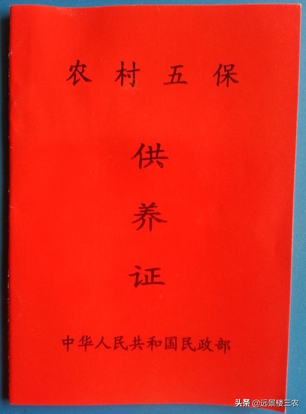 五保户土地承包法,五保户的承包地给确权吗