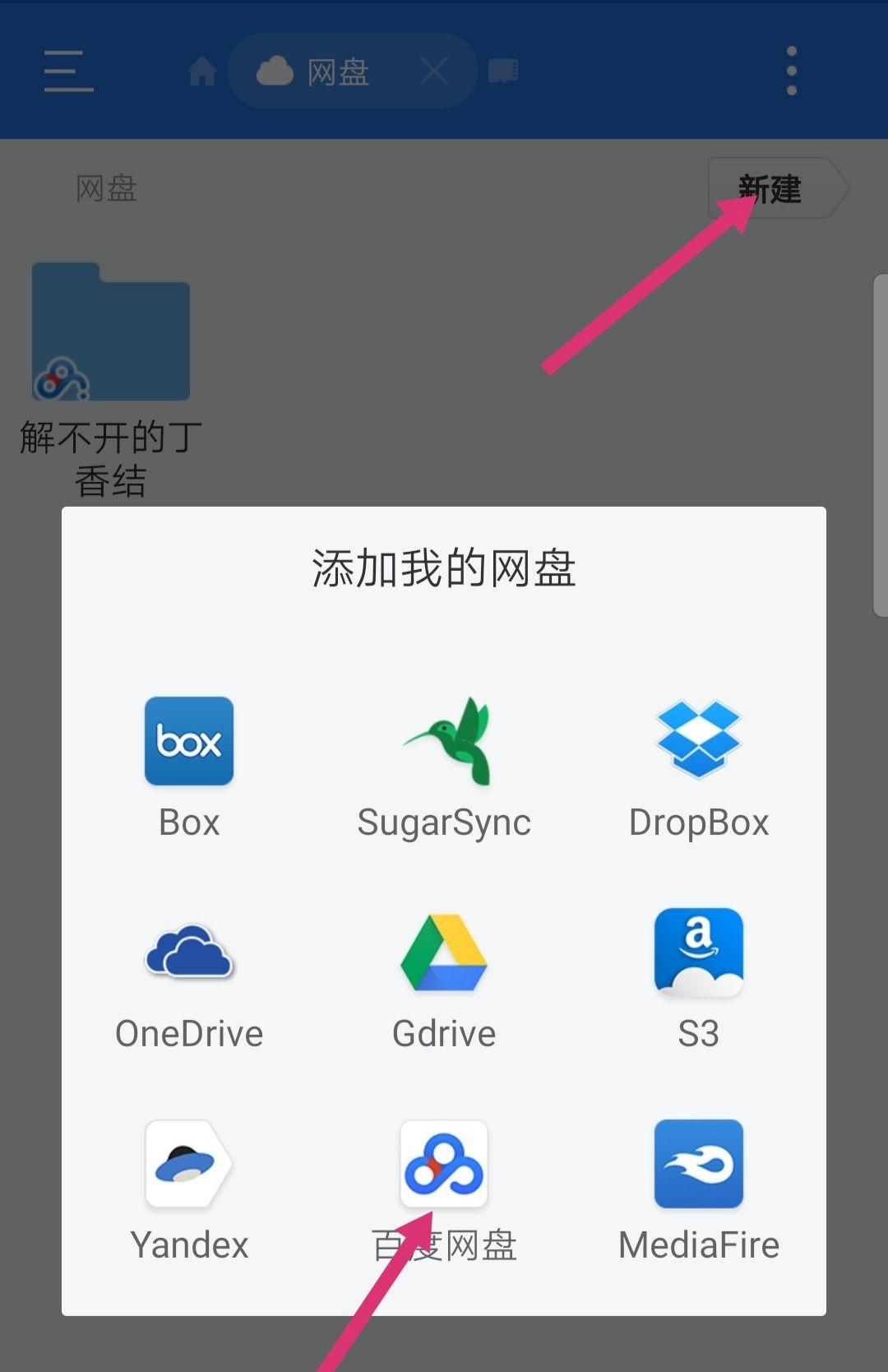 百度网盘视频如何倍速播放,百度网盘如何三倍速播放视频