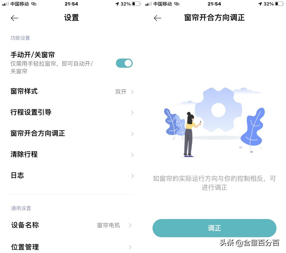 兼容homekit的设备,米家智能窗帘电机最新款