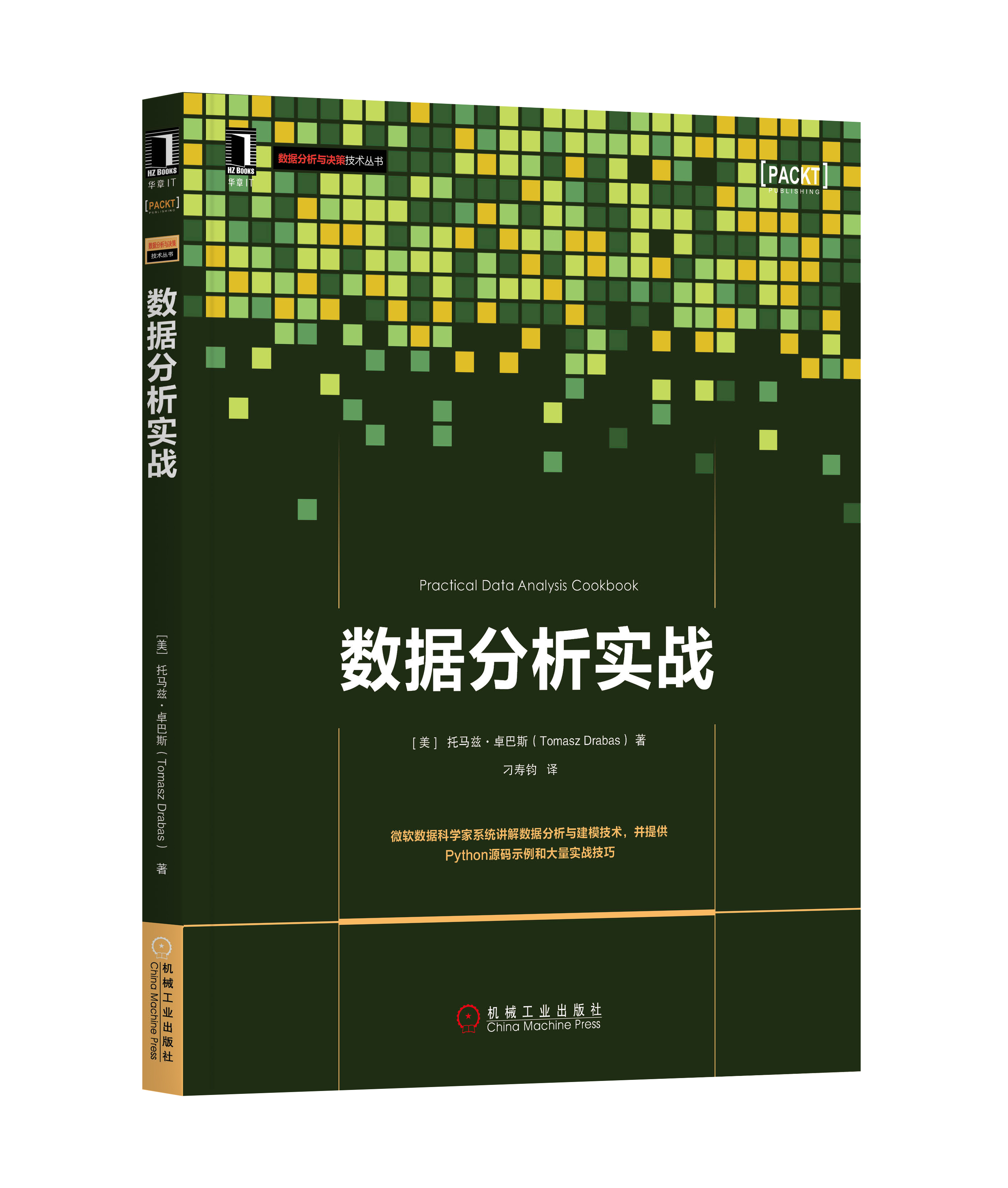 干货：手把手教你用Python读写CSV、JSON、Excel及解析HTML