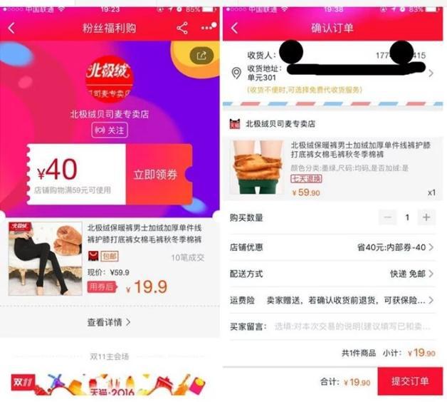 优惠券群，APP为什么那么火，知道怎么做的吗？