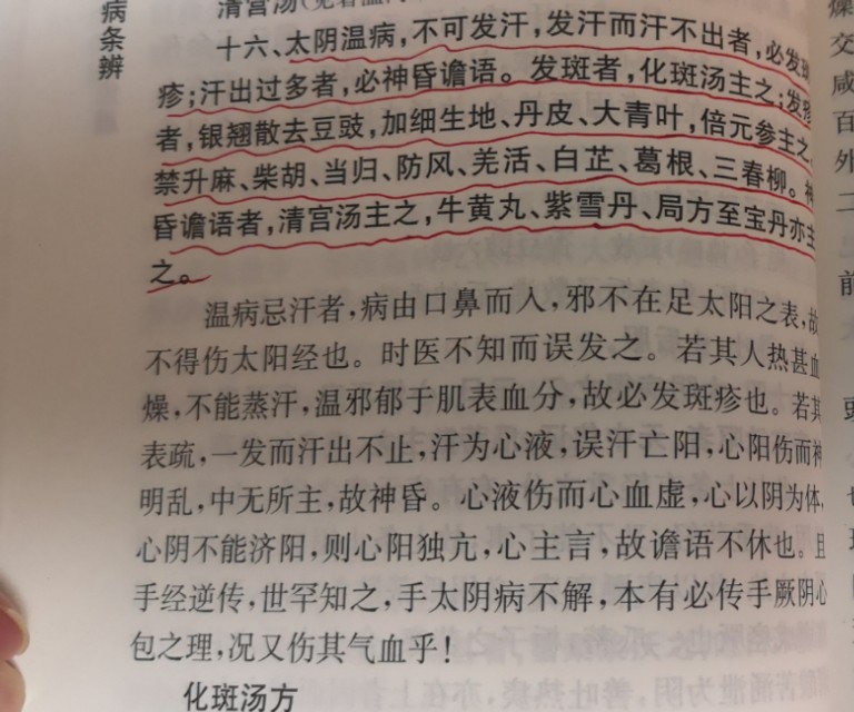 为什么在节气的时候吃安宫牛黄丸,冬至节气正常人能吃安宫牛黄丸吗