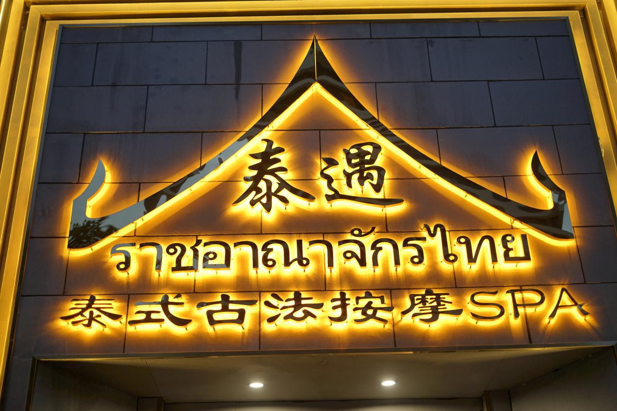 精油真的有那么大效果吗,各类精油的功效与用法