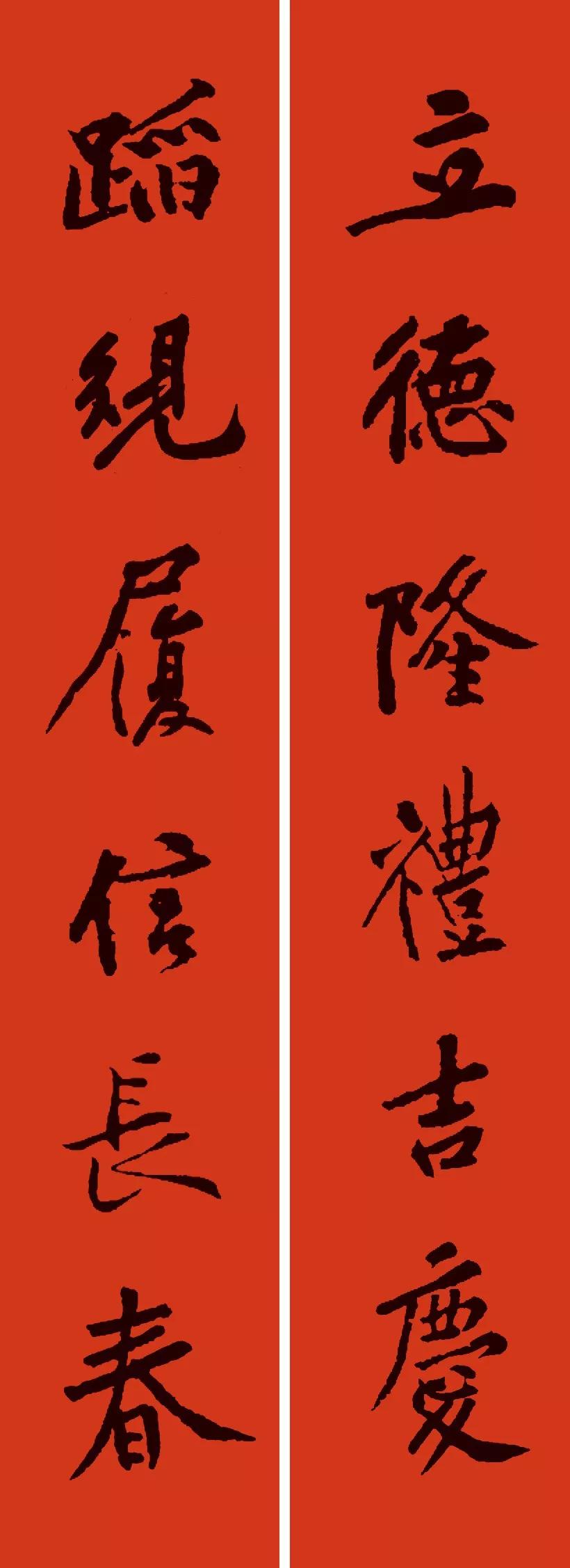 2020年春联七字对联书法作品,2020最佳10副春联楷书图片