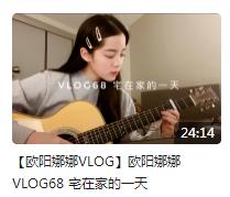 欧阳娜娜学霸学习作息时间,欧阳娜娜学习花费时间和精力