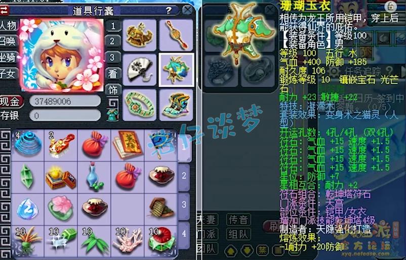 109天宫天罡地煞,梦幻西游109力天宫打图