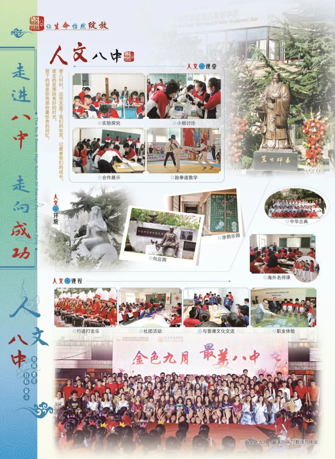 大开八中2021高考600分以上多少人,大开八中升学率