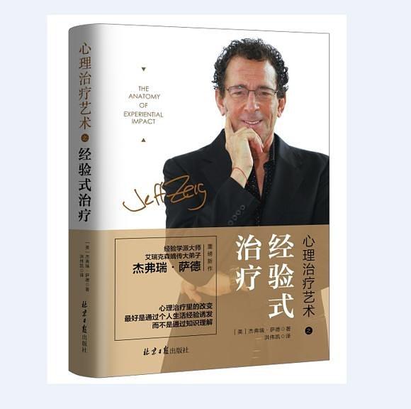 什么是经验式治疗？看这本书了解一下