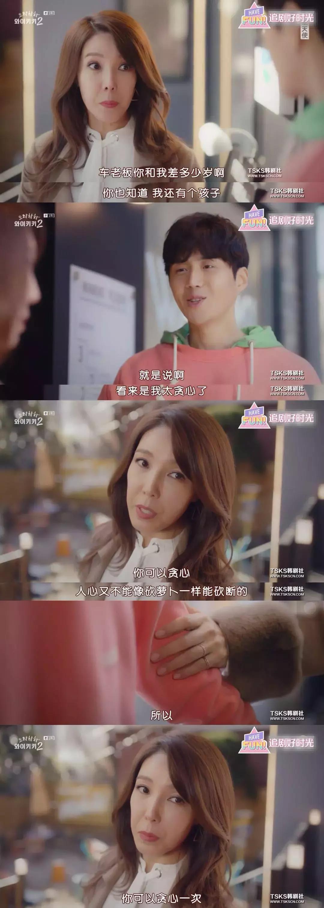 去年韩剧很火的剧,高分爆笑韩剧