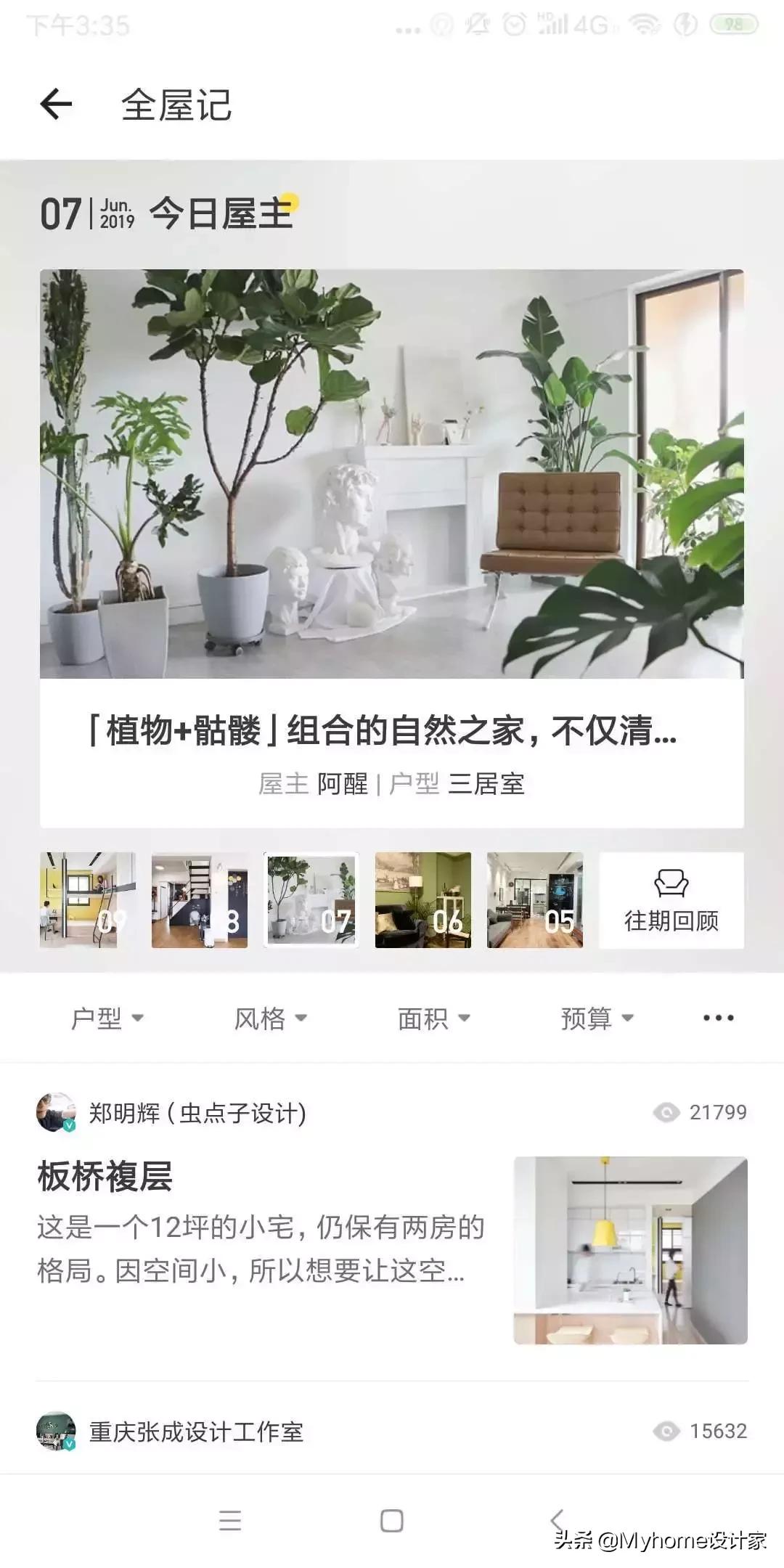 值得收藏的装修效果图,100个实用家居灵感