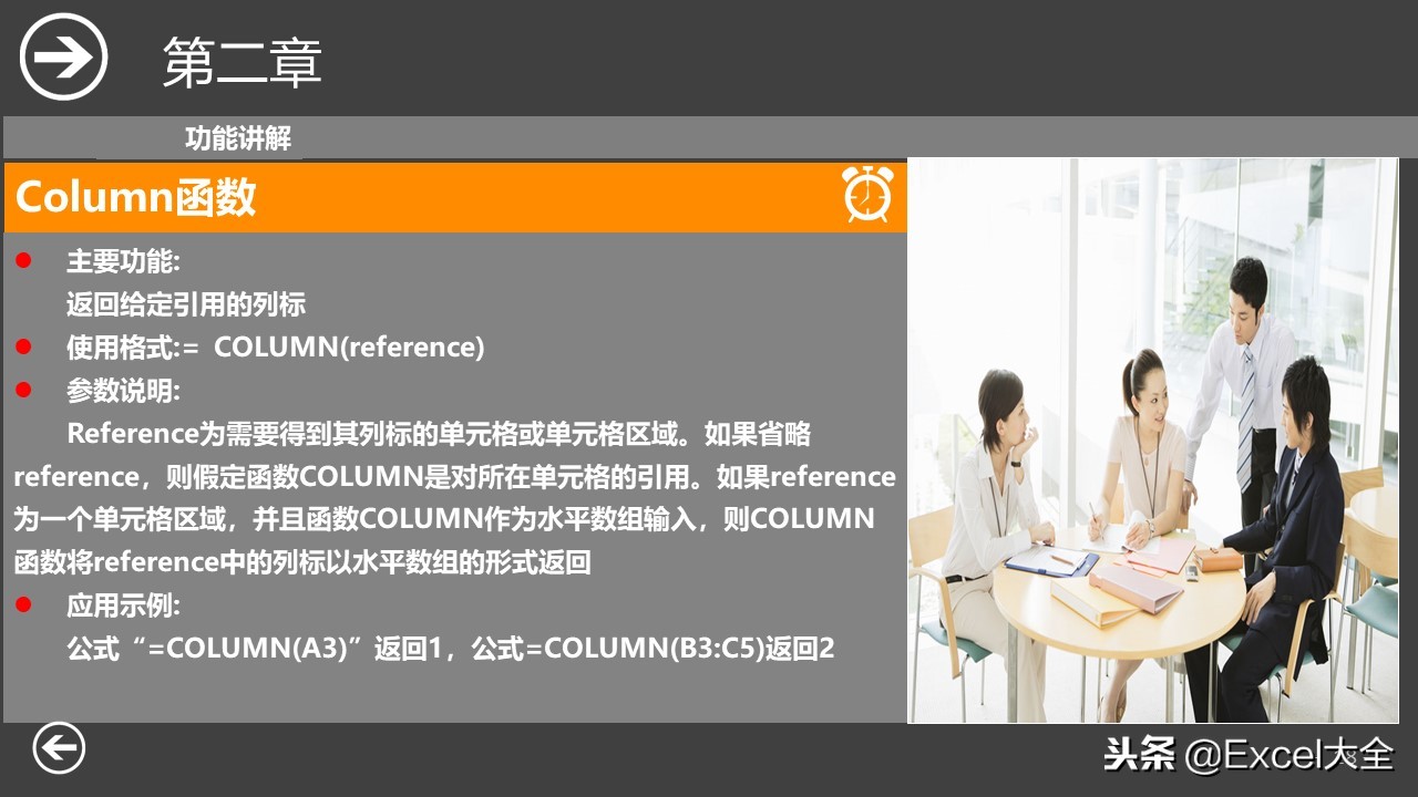 璐㈠姟浜哄憳鍩硅鏁堟灉,excel璐㈠姟鍑芥暟鍏紡澶у叏瑙嗛