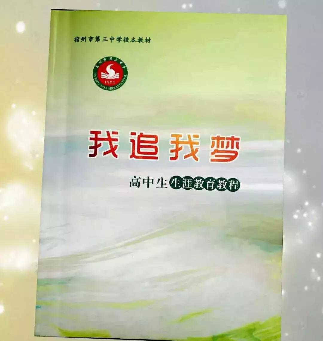 宿州三中今年高考怎样,宿州三中2022年高考录取率多少