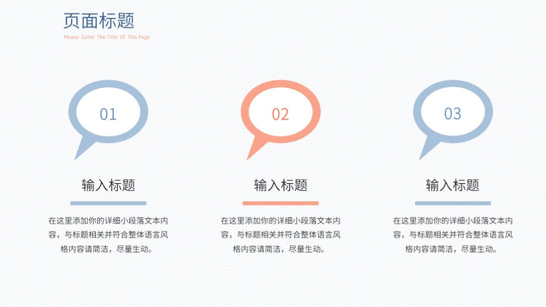 个人自我介绍ppt模板一页,小清新个人简历自我介绍ppt模板