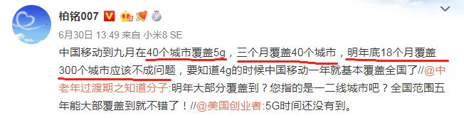 5条谣言是真的吗,关于5g的谣言和骗局