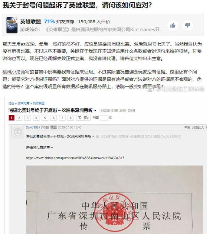 玩家消极比赛被封号,消极比赛被封号玩家起诉平台