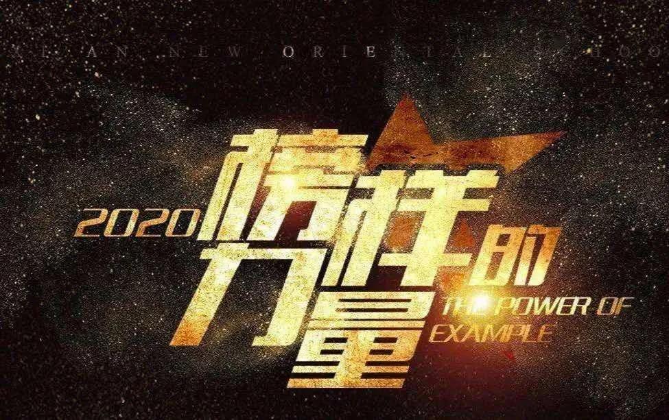 向榜样人物致敬正能量,20大致敬榜样人物