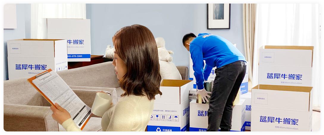 互联网+搬家风云再起低价血拼升级高质碰撞蓝犀牛引领风潮