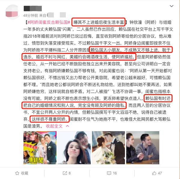 阿娇赖弘国承认已分居！婚变原因或与这3点有关，金星曾爆神预言