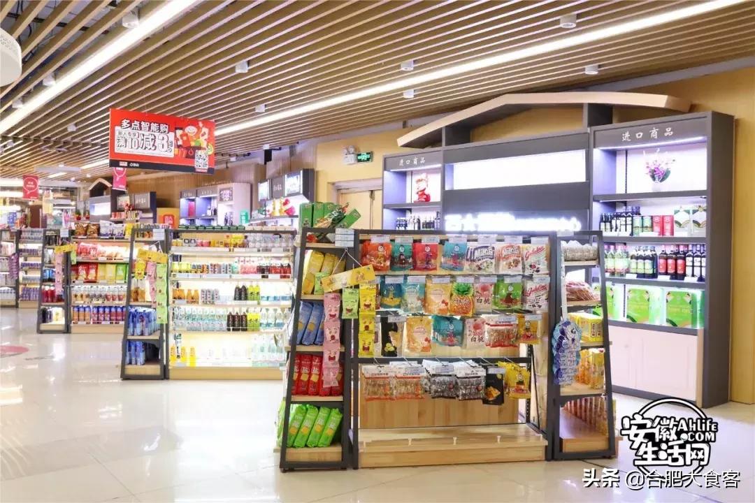 合肥经开区进口超市,合肥大型进口商品超市