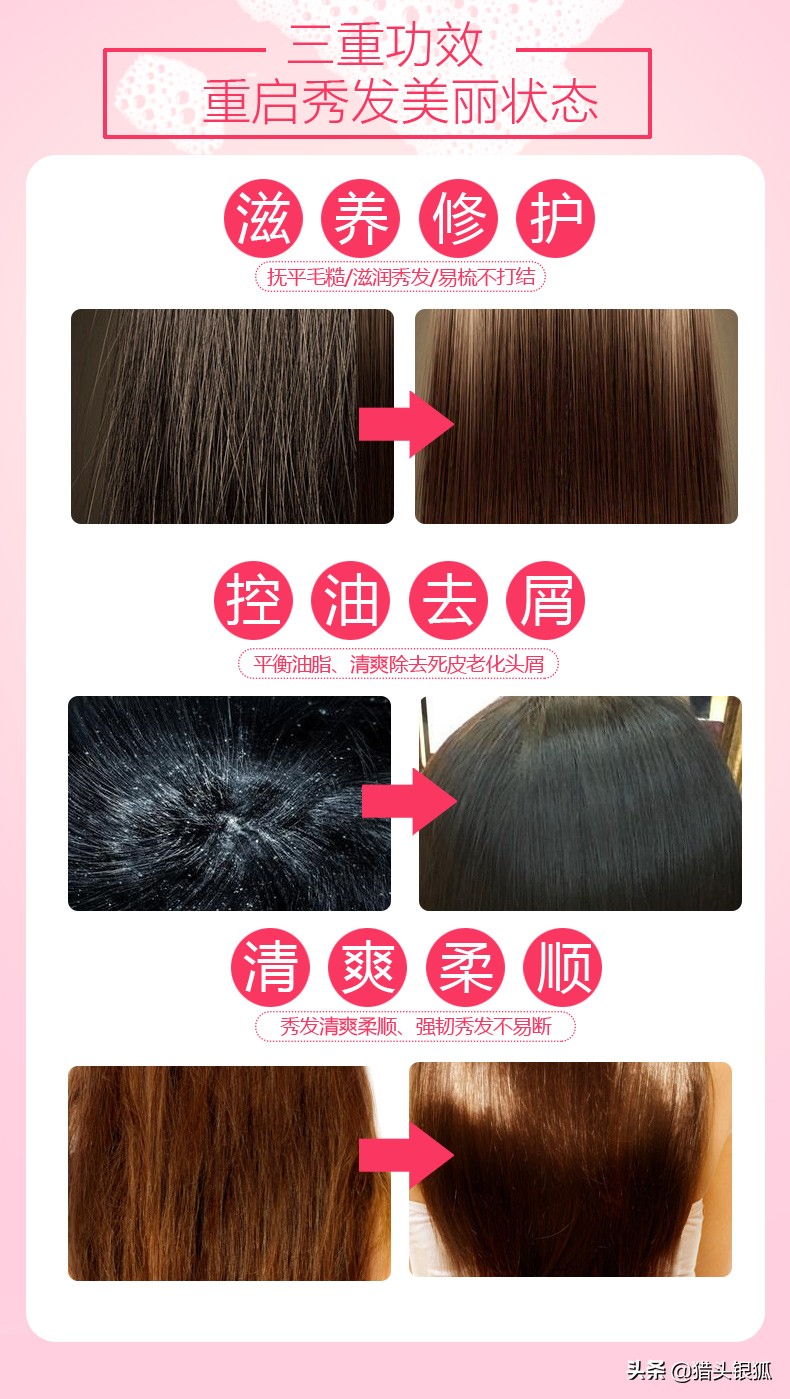 三个魔发匠洗发水真实测评,洗发水测评红黑榜三个魔发匠