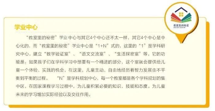 琅小最新分校进驻南京南大门！“国优教师”校长领衔