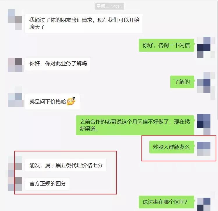 手机收到霸屏短信,强制霸屏的短信