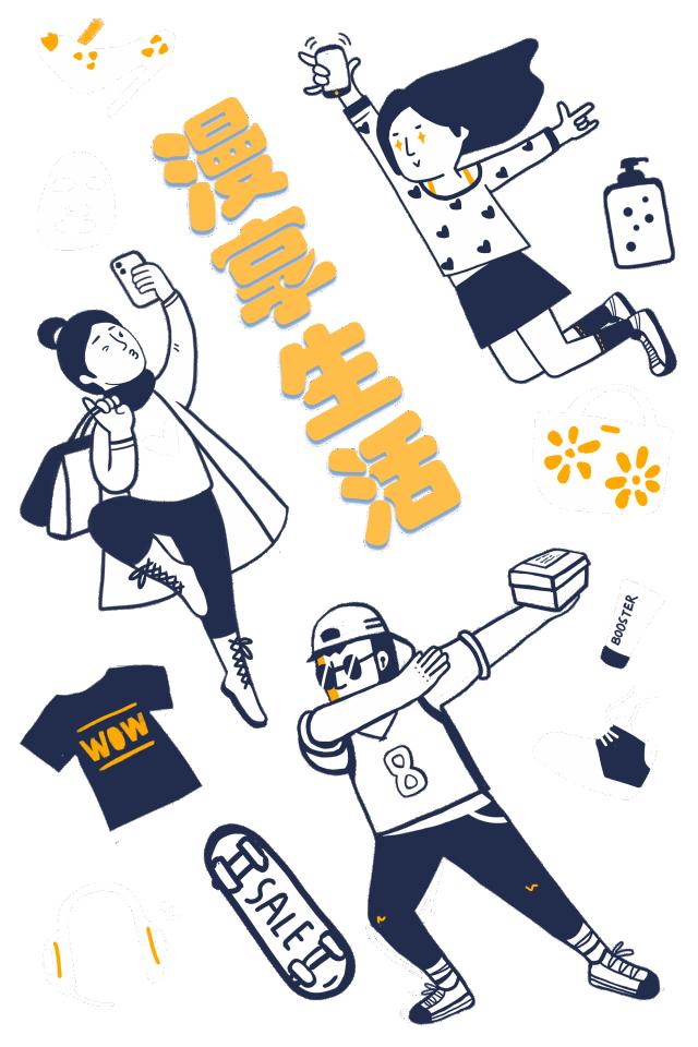 全场潮品5折起!吃喝玩乐嗨全都有!漫乐城承包你的双十一~