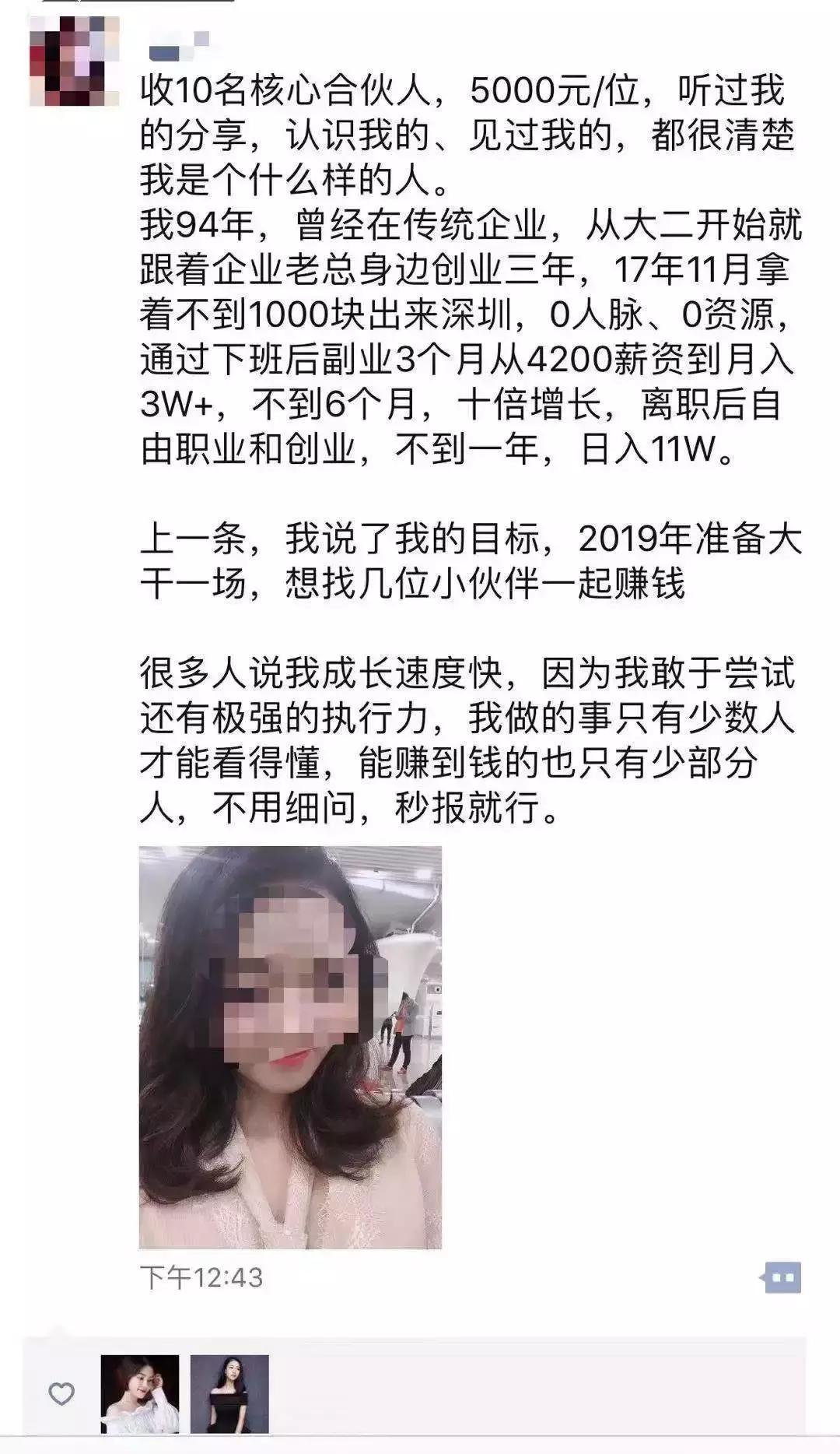 大学生因兼职陷入传销典型案例,大学教师进传销窝点当卧底