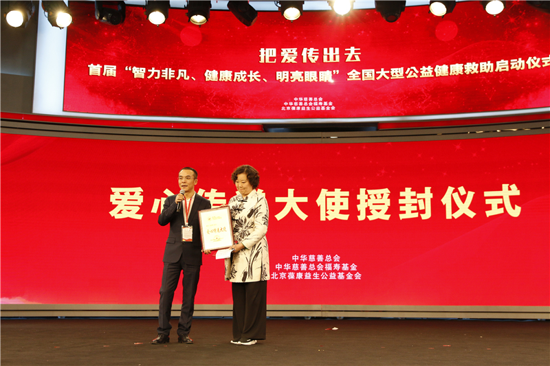 “小改革”践行“大梦想”葆康益生医药救助坚守传爱臻心