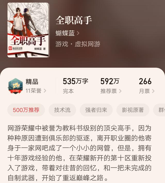 推荐十本近期完本精品高分小说,几本完结多年仍被奉为经典的小说