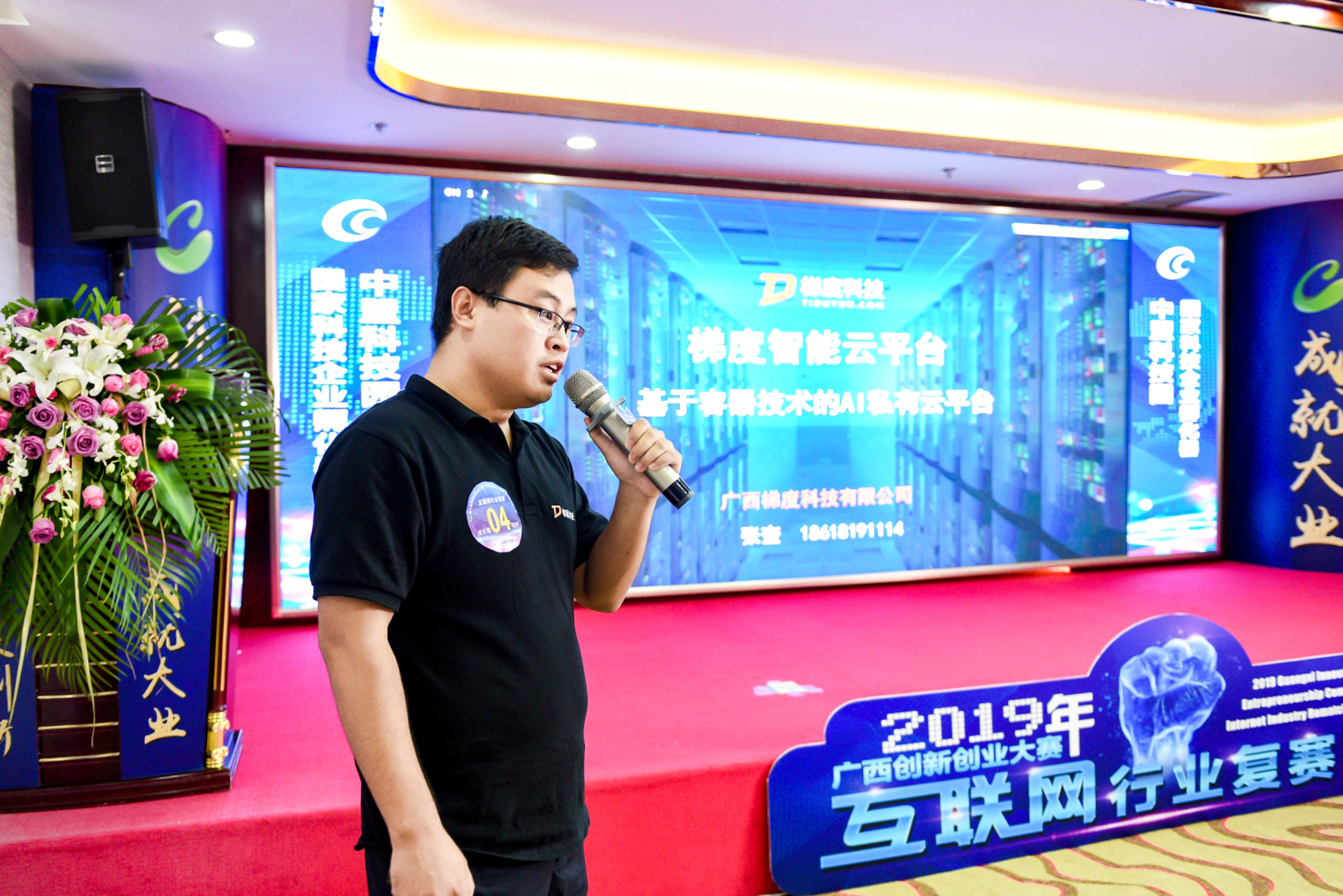 2024广西互联网创新创业大赛地点,2020年广西创新创业大赛复赛