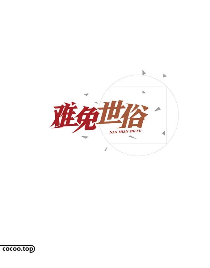 五一字体设计ai教程,五一创意字体要怎么写