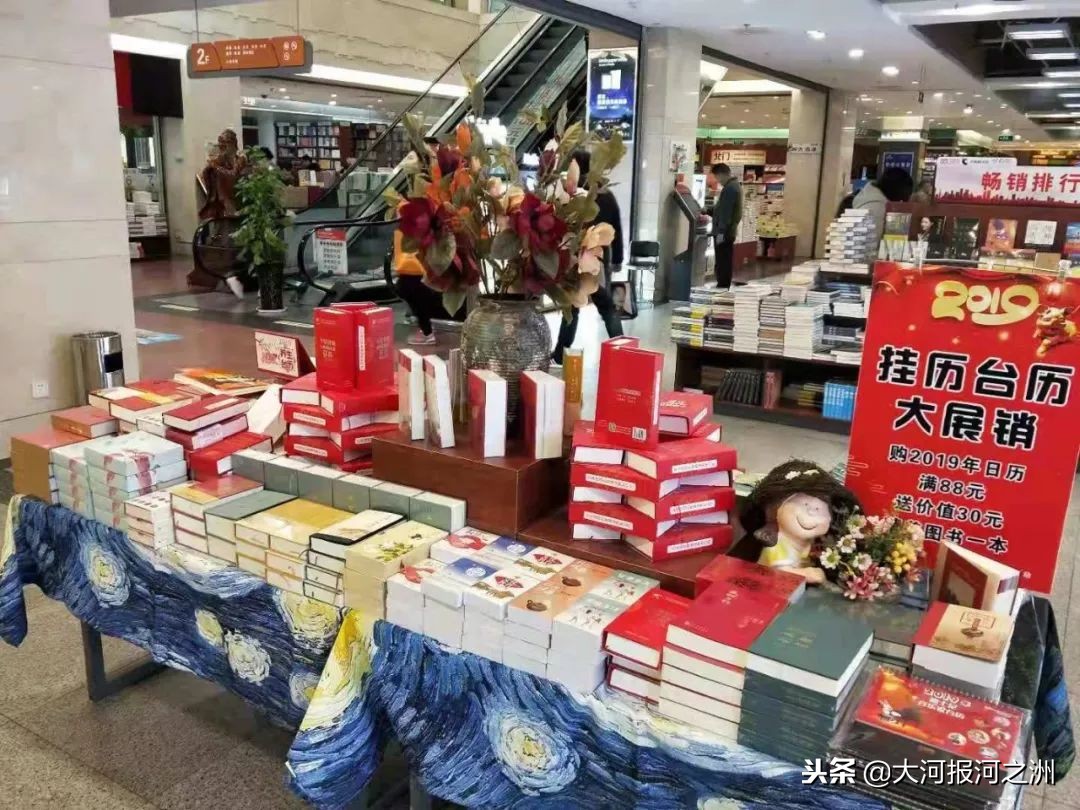 河之洲105丨一本日历为何变成一本书？（要看文末哦）