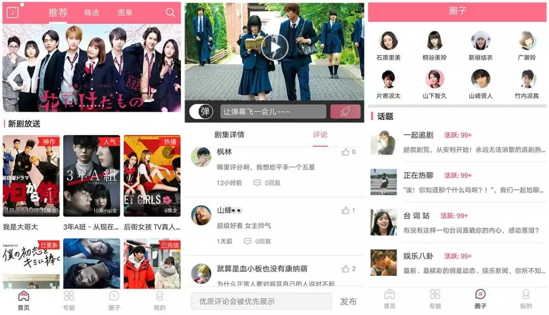 资源集合app,再也不用担心找不到东西