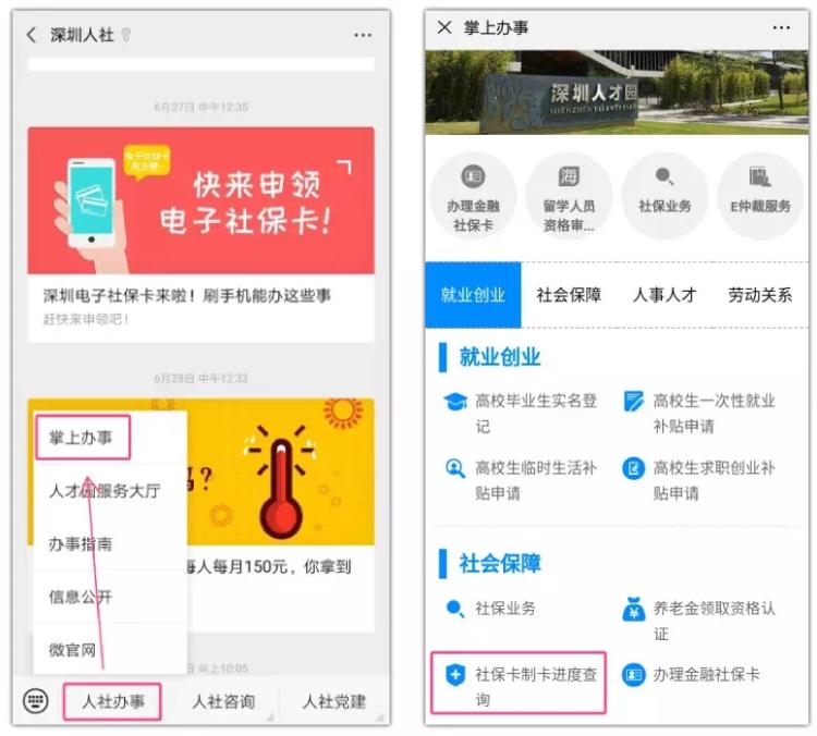 深圳个人如何办理金融社保卡,深圳市金融社保卡可在异地激活吗