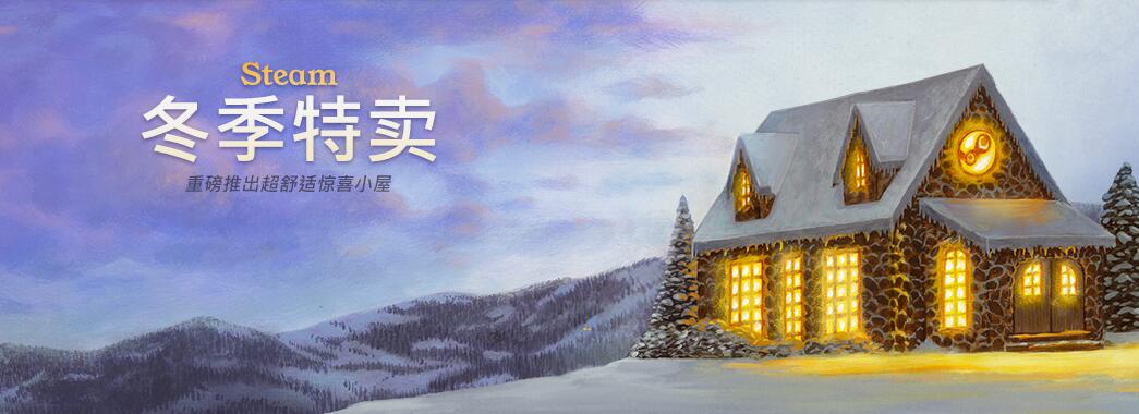 2021steam农历新年特卖推荐,2022steam新年特卖