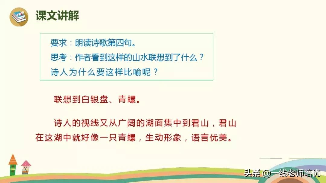 三年级上册语文17古诗三首的笔记,三年级17课古诗三首课文重点讲解