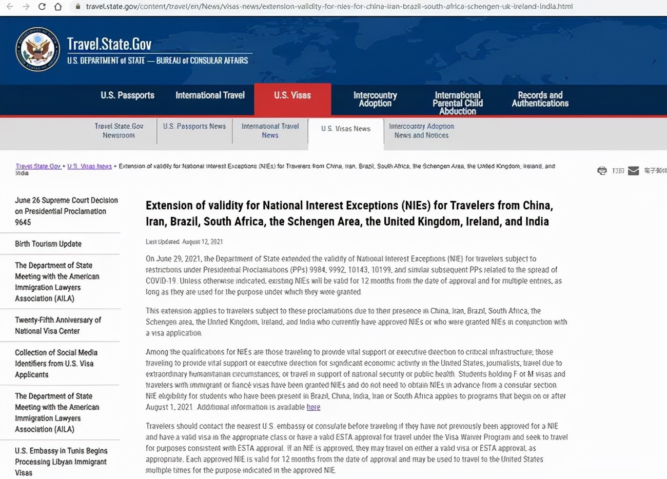 「NIE申请服务」——中国直飞美国豁免申请